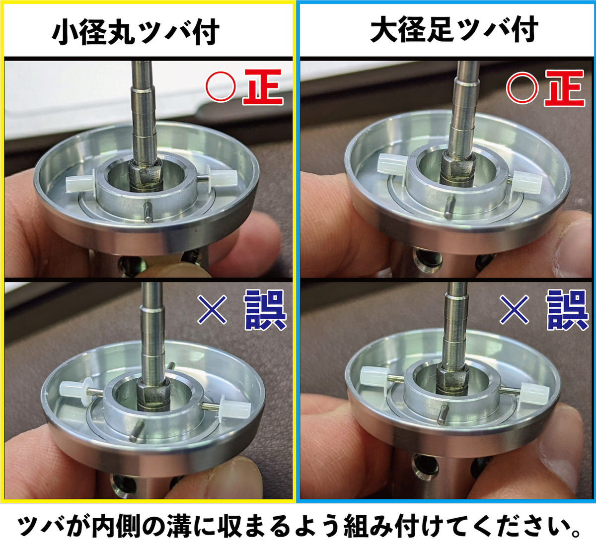ブレーキカラー組付位置.jpg